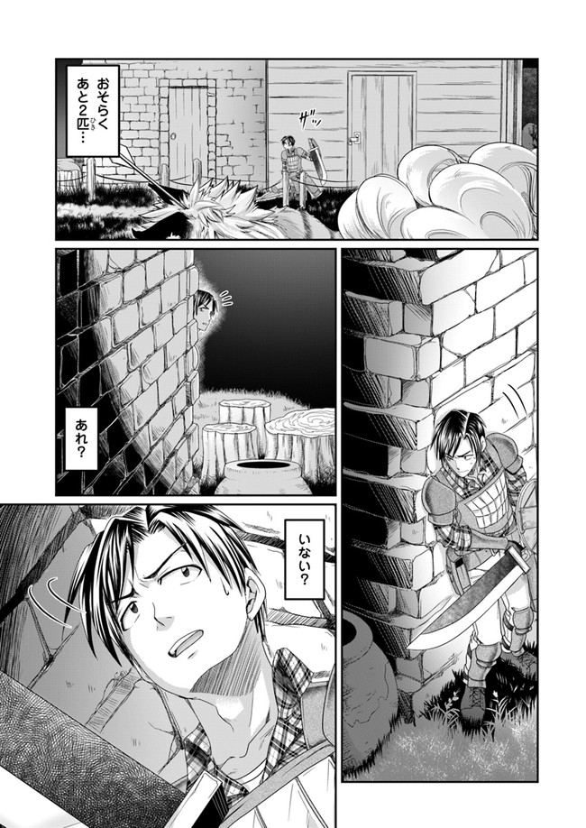 SHOUSYAMAN NO ISEKAI SURVIVAL (MANGA) - raw - Chapter 3 - https://jpdd.ccdd.to/JPDD/shousyamannoisekaisurvivalmanga/146150/jmewhh1mczk.jpg