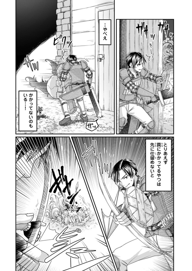 SHOUSYAMAN NO ISEKAI SURVIVAL (MANGA) - raw - Chapter 3 - https://jpdd.ccdd.to/JPDD/shousyamannoisekaisurvivalmanga/146150/m3t1w0yufx3.jpg