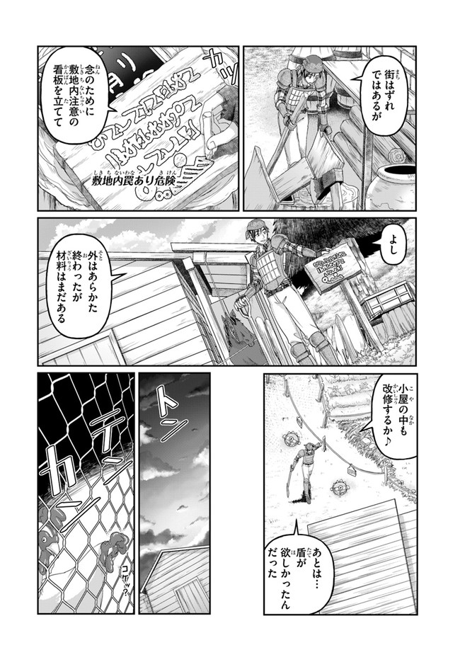 SHOUSYAMAN NO ISEKAI SURVIVAL (MANGA) - raw - Chapter 3 - https://jpdd.ccdd.to/JPDD/shousyamannoisekaisurvivalmanga/146150/mrmcgejbqjr.jpg