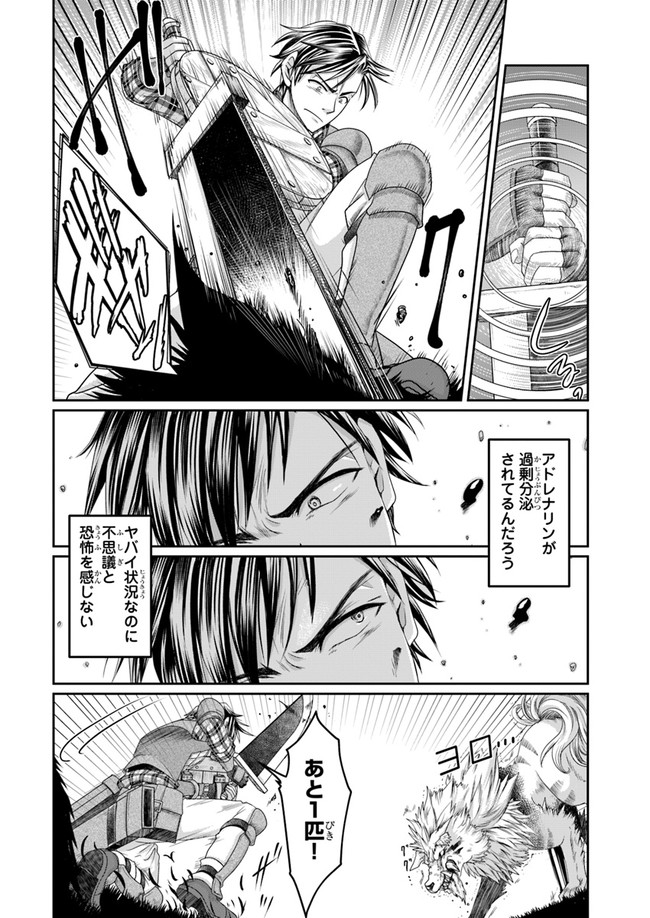 SHOUSYAMAN NO ISEKAI SURVIVAL (MANGA) - raw - Chapter 3 - https://jpdd.ccdd.to/JPDD/shousyamannoisekaisurvivalmanga/146150/muadheuv5c0.jpg