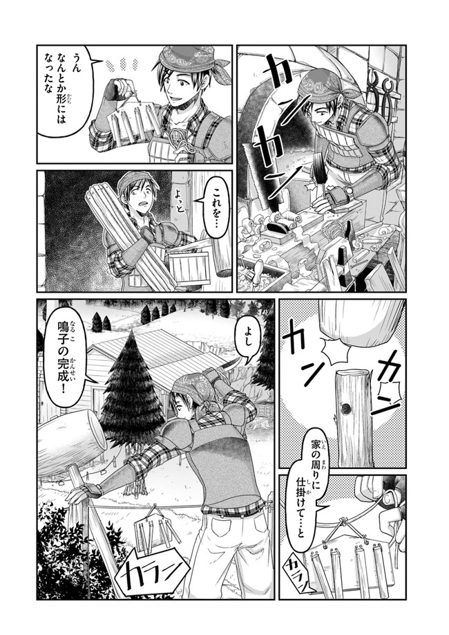SHOUSYAMAN NO ISEKAI SURVIVAL (MANGA) - raw - Chapter 3 - https://jpdd.ccdd.to/JPDD/shousyamannoisekaisurvivalmanga/146150/n1s4jwrdzcq.jpg