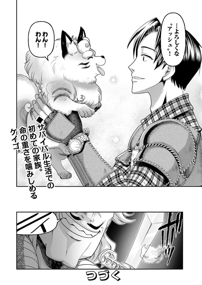SHOUSYAMAN NO ISEKAI SURVIVAL (MANGA) - raw - Chapter 3 - https://jpdd.ccdd.to/JPDD/shousyamannoisekaisurvivalmanga/146150/ok2odbuowaj.jpg