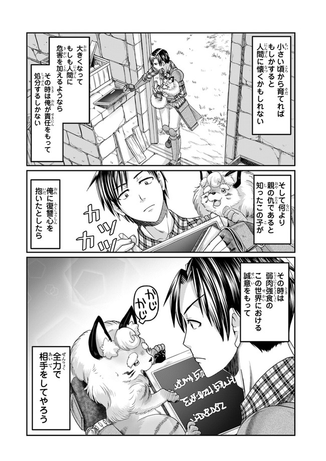 SHOUSYAMAN NO ISEKAI SURVIVAL (MANGA) - raw - Chapter 3 - https://jpdd.ccdd.to/JPDD/shousyamannoisekaisurvivalmanga/146150/pcugqwyyb11.jpg