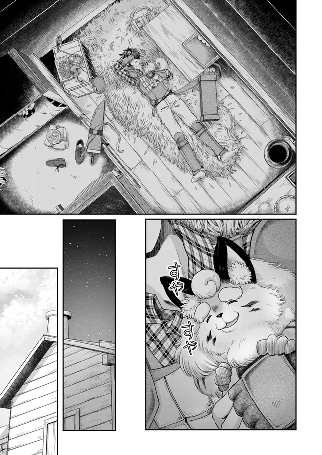 SHOUSYAMAN NO ISEKAI SURVIVAL (MANGA) - raw - Chapter 3 - https://jpdd.ccdd.to/JPDD/shousyamannoisekaisurvivalmanga/146150/vx5f3sullv2.jpg