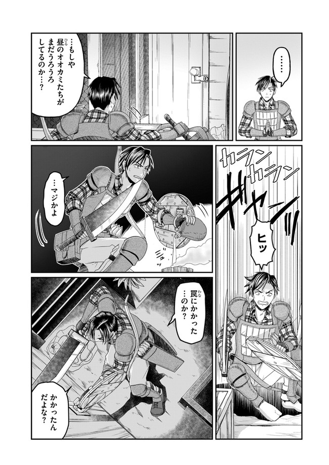 SHOUSYAMAN NO ISEKAI SURVIVAL (MANGA) - raw - Chapter 3 - https://jpdd.ccdd.to/JPDD/shousyamannoisekaisurvivalmanga/146150/xfg1i341ji0.jpg