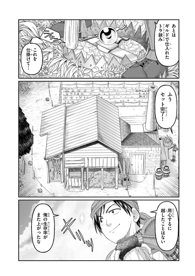 SHOUSYAMAN NO ISEKAI SURVIVAL (MANGA) - raw - Chapter 3 - https://jpdd.ccdd.to/JPDD/shousyamannoisekaisurvivalmanga/146150/zrxgiuue23z.jpg