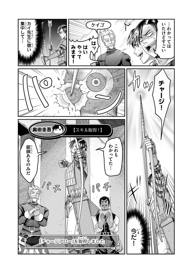SHOUSYAMAN NO ISEKAI SURVIVAL (MANGA) - raw - Chapter 4 - https://jpdd.ccdd.to/JPDD/shousyamannoisekaisurvivalmanga/150704/1abm4tetxu2.jpg