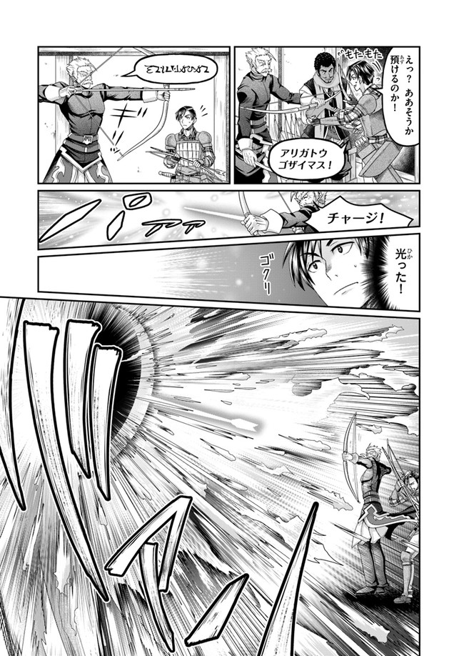 SHOUSYAMAN NO ISEKAI SURVIVAL (MANGA) - raw - Chapter 4 - https://jpdd.ccdd.to/JPDD/shousyamannoisekaisurvivalmanga/150704/21o4ipoofgw.jpg