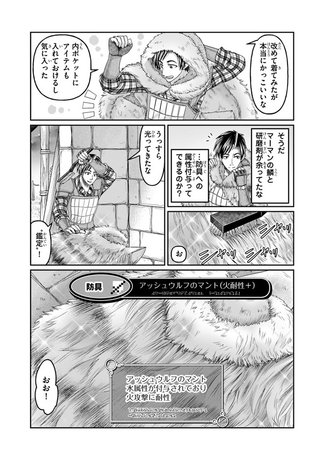 SHOUSYAMAN NO ISEKAI SURVIVAL (MANGA) - raw - Chapter 4 - https://jpdd.ccdd.to/JPDD/shousyamannoisekaisurvivalmanga/150704/242kpvzrrow.jpg