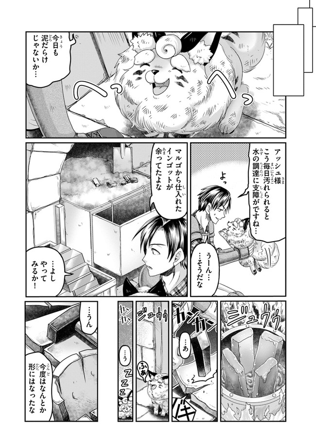 SHOUSYAMAN NO ISEKAI SURVIVAL (MANGA) - raw - Chapter 4 - https://jpdd.ccdd.to/JPDD/shousyamannoisekaisurvivalmanga/150704/2ettiq0pfdy.jpg