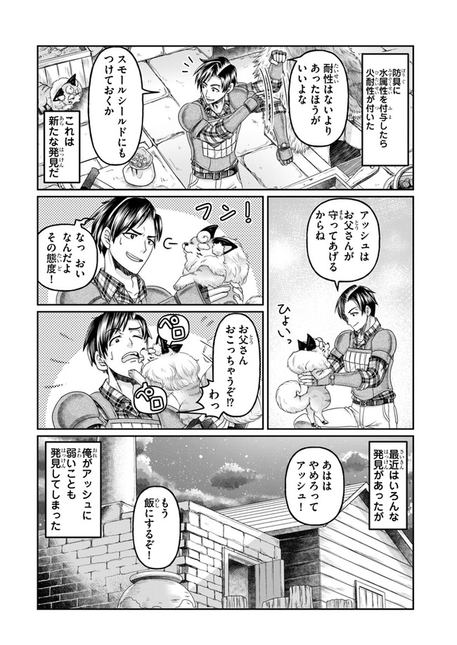 SHOUSYAMAN NO ISEKAI SURVIVAL (MANGA) - raw - Chapter 4 - https://jpdd.ccdd.to/JPDD/shousyamannoisekaisurvivalmanga/150704/2k5hhvxypkx.jpg