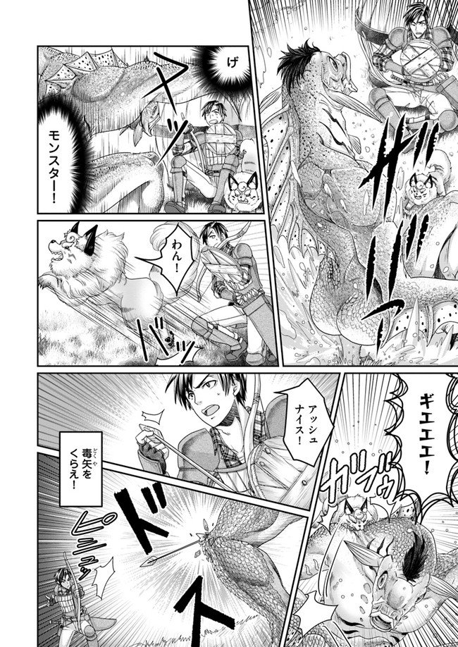 SHOUSYAMAN NO ISEKAI SURVIVAL (MANGA) - raw - Chapter 4 - https://jpdd.ccdd.to/JPDD/shousyamannoisekaisurvivalmanga/150704/4eyuw2ryfjj.jpg