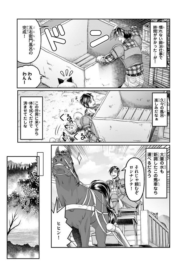 SHOUSYAMAN NO ISEKAI SURVIVAL (MANGA) - raw - Chapter 4 - https://jpdd.ccdd.to/JPDD/shousyamannoisekaisurvivalmanga/150704/4t3qz1gs03f.jpg