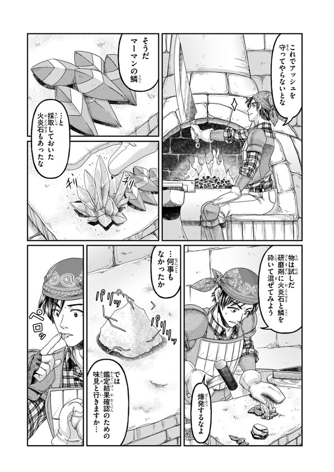 SHOUSYAMAN NO ISEKAI SURVIVAL (MANGA) - raw - Chapter 4 - https://jpdd.ccdd.to/JPDD/shousyamannoisekaisurvivalmanga/150704/5z1ywf4hjxi.jpg