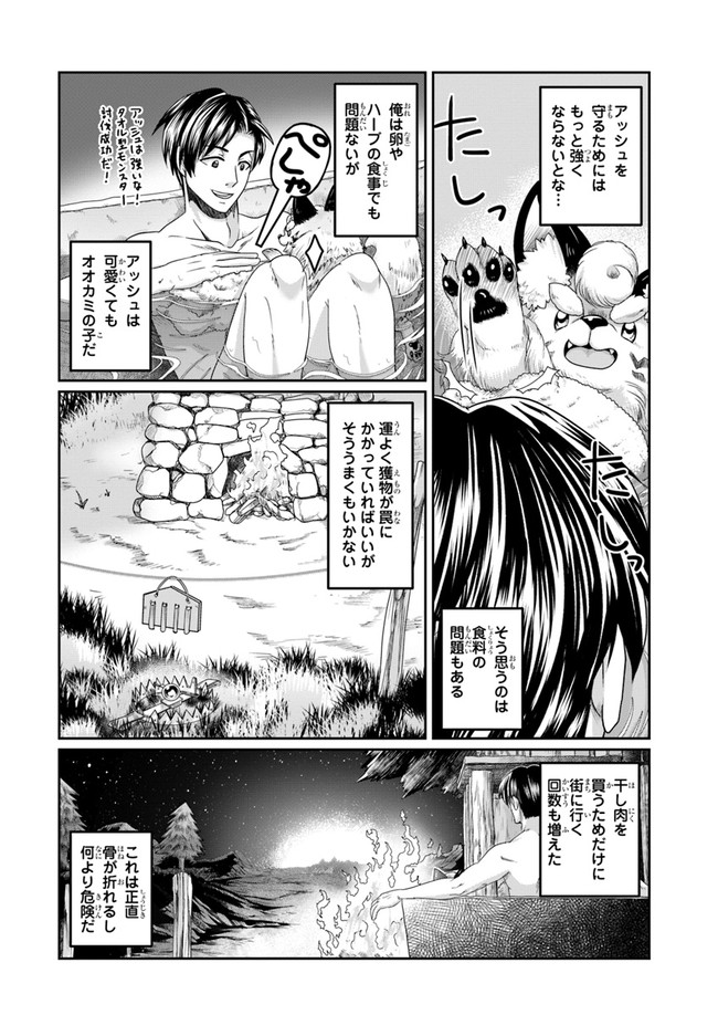 SHOUSYAMAN NO ISEKAI SURVIVAL (MANGA) - raw - Chapter 4 - https://jpdd.ccdd.to/JPDD/shousyamannoisekaisurvivalmanga/150704/dswu0rcrtk1.jpg