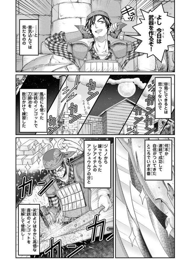 SHOUSYAMAN NO ISEKAI SURVIVAL (MANGA) - raw - Chapter 4 - https://jpdd.ccdd.to/JPDD/shousyamannoisekaisurvivalmanga/150704/fsaizcce2bs.jpg