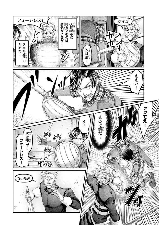 SHOUSYAMAN NO ISEKAI SURVIVAL (MANGA) - raw - Chapter 4 - https://jpdd.ccdd.to/JPDD/shousyamannoisekaisurvivalmanga/150704/g2oz3p5hjru.jpg