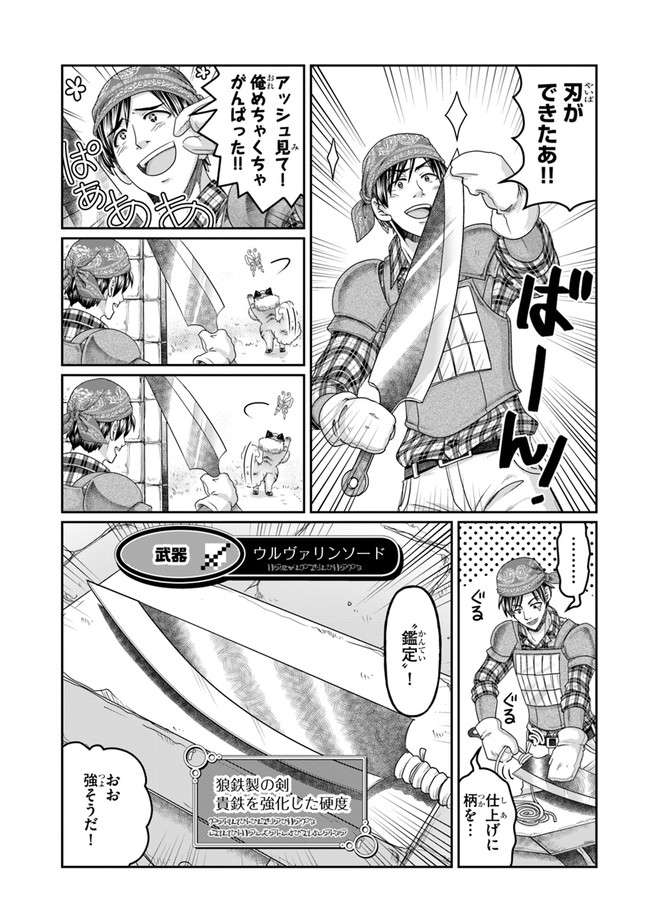 SHOUSYAMAN NO ISEKAI SURVIVAL (MANGA) - raw - Chapter 4 - https://jpdd.ccdd.to/JPDD/shousyamannoisekaisurvivalmanga/150704/svj454wnm0v.jpg