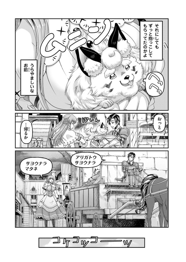 SHOUSYAMAN NO ISEKAI SURVIVAL (MANGA) - raw - Chapter 4 - https://jpdd.ccdd.to/JPDD/shousyamannoisekaisurvivalmanga/150704/t4mrlq23kmj.jpg