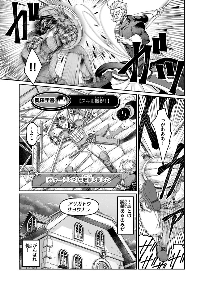 SHOUSYAMAN NO ISEKAI SURVIVAL (MANGA) - raw - Chapter 4 - https://jpdd.ccdd.to/JPDD/shousyamannoisekaisurvivalmanga/150704/thxkqyiruit.jpg