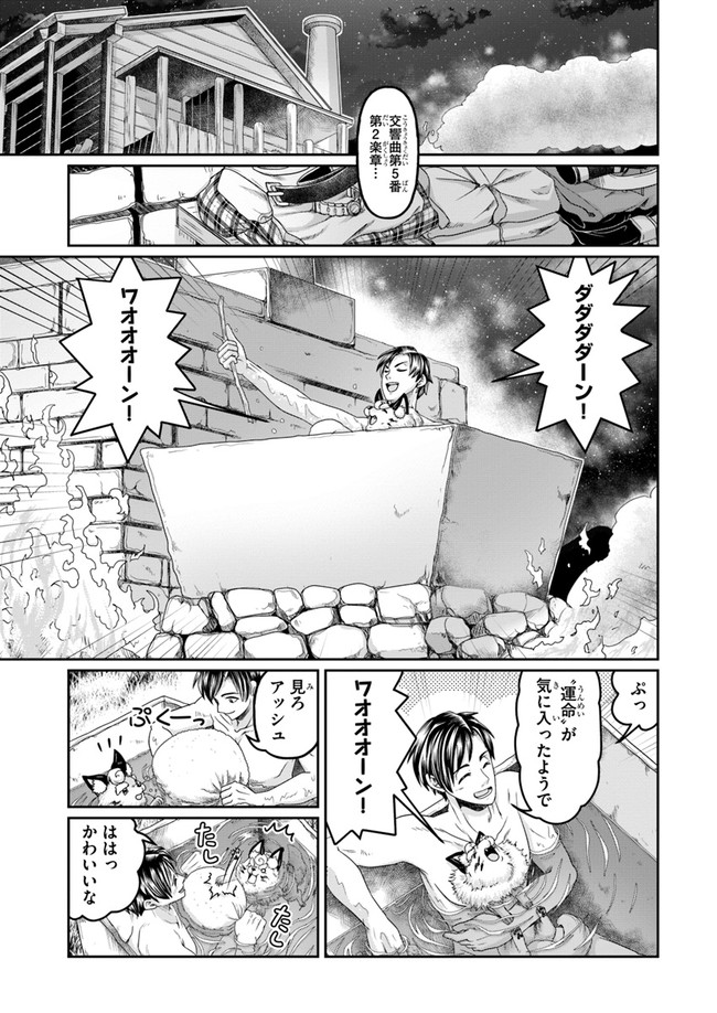 SHOUSYAMAN NO ISEKAI SURVIVAL (MANGA) - raw - Chapter 4 - https://jpdd.ccdd.to/JPDD/shousyamannoisekaisurvivalmanga/150704/yswqkkavw1v.jpg