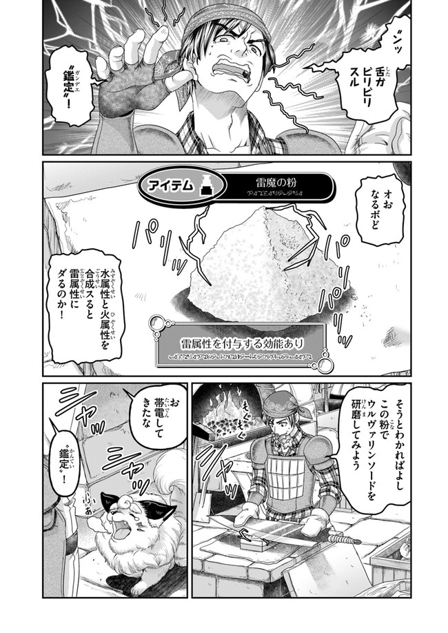 SHOUSYAMAN NO ISEKAI SURVIVAL (MANGA) - raw - Chapter 4 - https://jpdd.ccdd.to/JPDD/shousyamannoisekaisurvivalmanga/150704/zr0qmdwoh44.jpg
