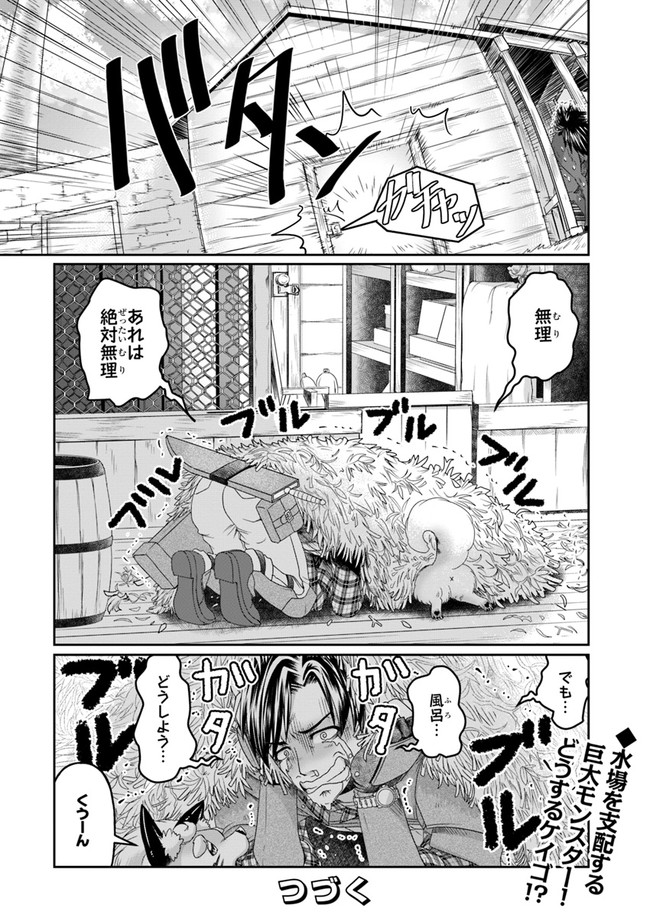 SHOUSYAMAN NO ISEKAI SURVIVAL (MANGA) - raw - Chapter 5 - https://jpdd.ccdd.to/JPDD/shousyamannoisekaisurvivalmanga/155070/0ody2ghkq03.jpg