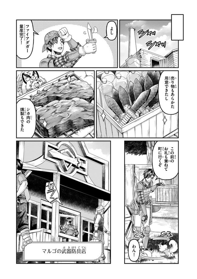 SHOUSYAMAN NO ISEKAI SURVIVAL (MANGA) - raw - Chapter 5 - https://jpdd.ccdd.to/JPDD/shousyamannoisekaisurvivalmanga/155070/1wnrlkes43w.jpg