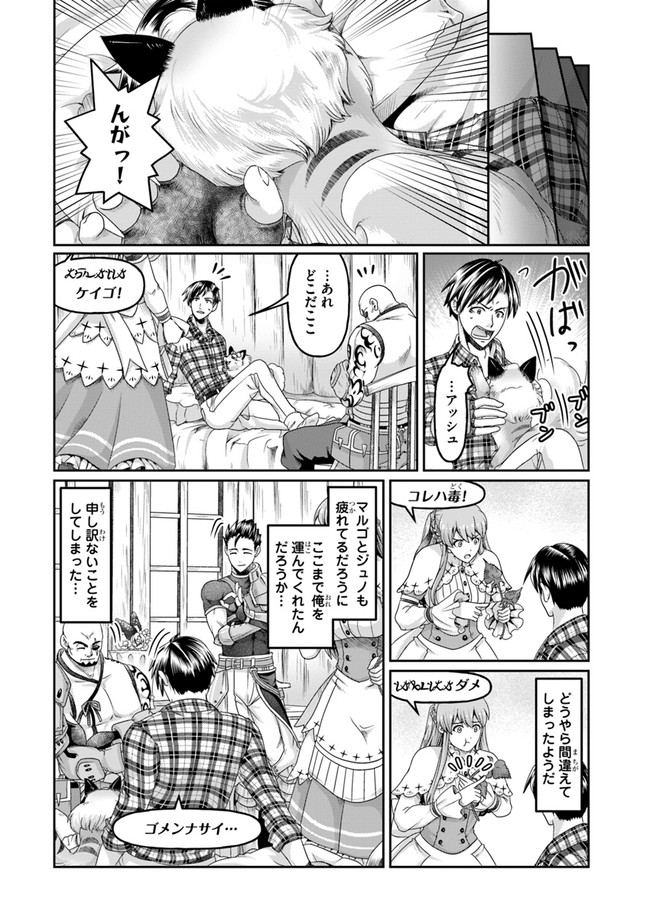 SHOUSYAMAN NO ISEKAI SURVIVAL (MANGA) - raw - Chapter 5 - https://jpdd.ccdd.to/JPDD/shousyamannoisekaisurvivalmanga/155070/5xrl2jqkk1q.jpg