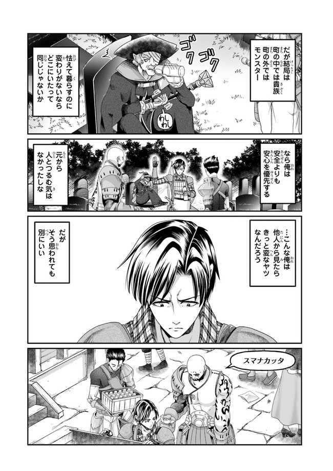SHOUSYAMAN NO ISEKAI SURVIVAL (MANGA) - raw - Chapter 5 - https://jpdd.ccdd.to/JPDD/shousyamannoisekaisurvivalmanga/155070/ddbzbp12yt2.jpg