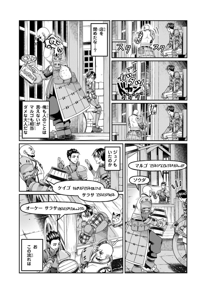 SHOUSYAMAN NO ISEKAI SURVIVAL (MANGA) - raw - Chapter 5 - https://jpdd.ccdd.to/JPDD/shousyamannoisekaisurvivalmanga/155070/fbcrxhlrdbt.jpg