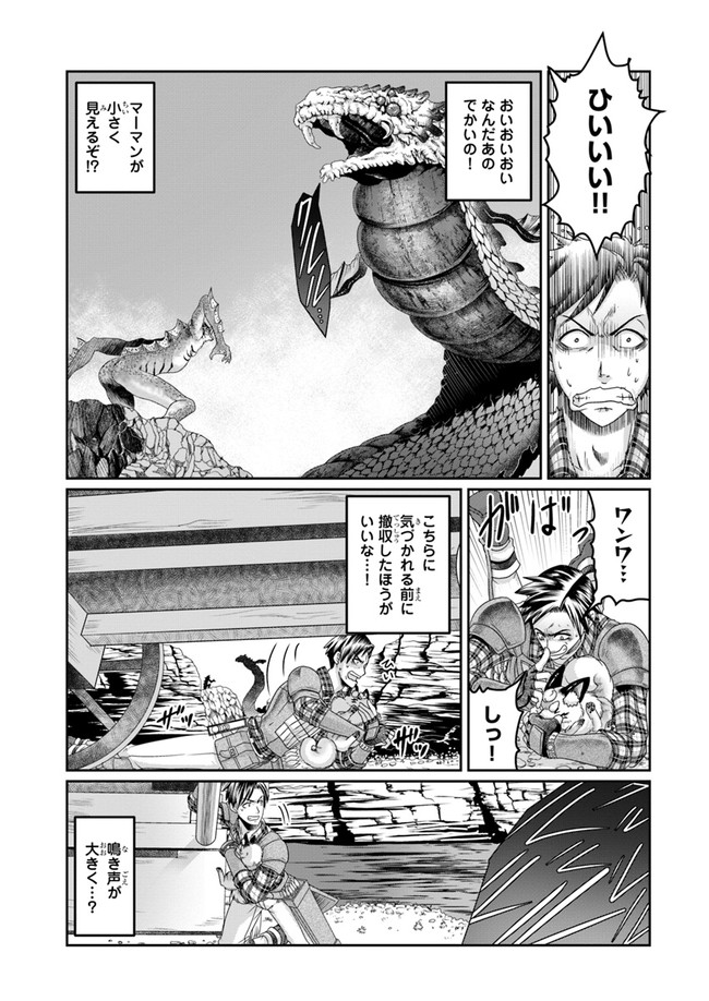 SHOUSYAMAN NO ISEKAI SURVIVAL (MANGA) - raw - Chapter 5 - https://jpdd.ccdd.to/JPDD/shousyamannoisekaisurvivalmanga/155070/g0xgcdmhmb2.jpg