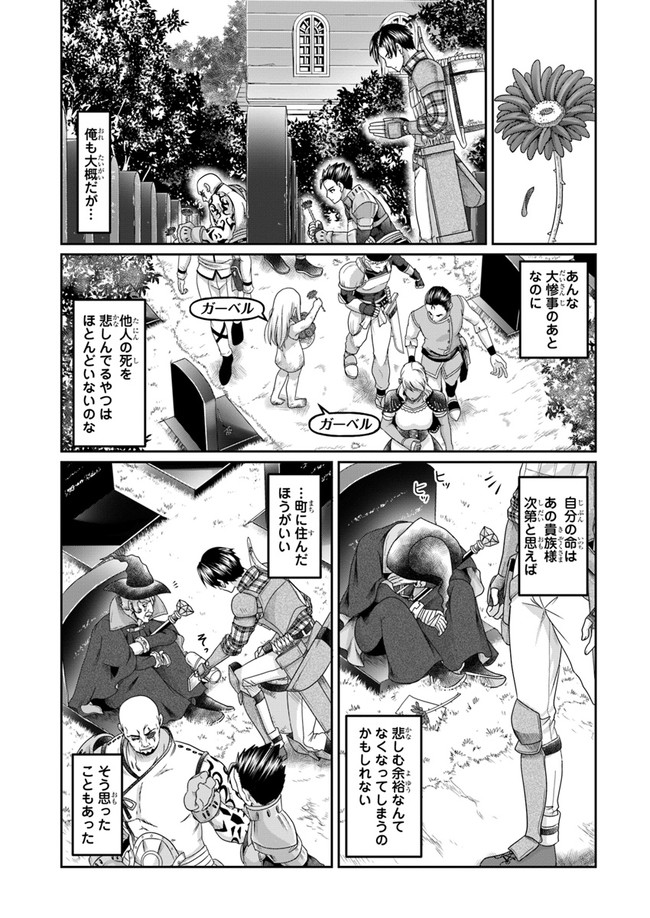 SHOUSYAMAN NO ISEKAI SURVIVAL (MANGA) - raw - Chapter 5 - https://jpdd.ccdd.to/JPDD/shousyamannoisekaisurvivalmanga/155070/gxkcoyxvpgk.jpg