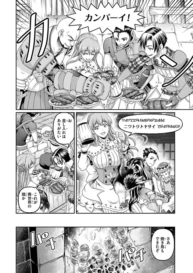 SHOUSYAMAN NO ISEKAI SURVIVAL (MANGA) - raw - Chapter 5 - https://jpdd.ccdd.to/JPDD/shousyamannoisekaisurvivalmanga/155070/izphlvgfz5q.jpg