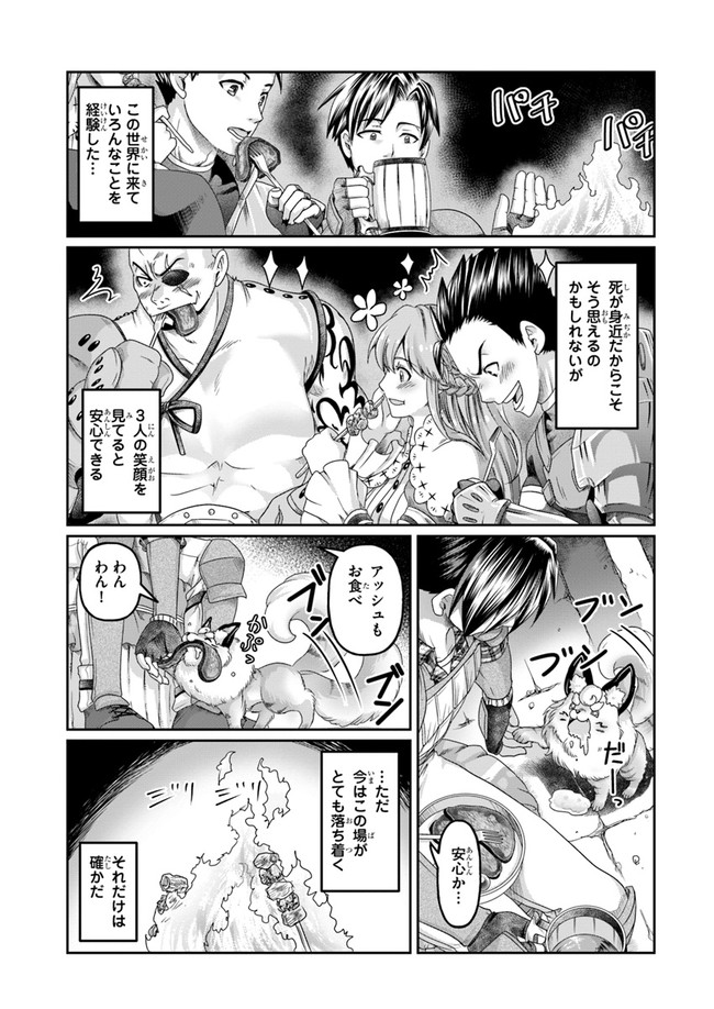 SHOUSYAMAN NO ISEKAI SURVIVAL (MANGA) - raw - Chapter 5 - https://jpdd.ccdd.to/JPDD/shousyamannoisekaisurvivalmanga/155070/jikczgcxar3.jpg