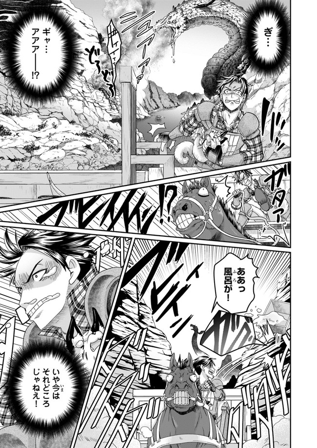 SHOUSYAMAN NO ISEKAI SURVIVAL (MANGA) - raw - Chapter 5 - https://jpdd.ccdd.to/JPDD/shousyamannoisekaisurvivalmanga/155070/jmfbxmxoshu.jpg