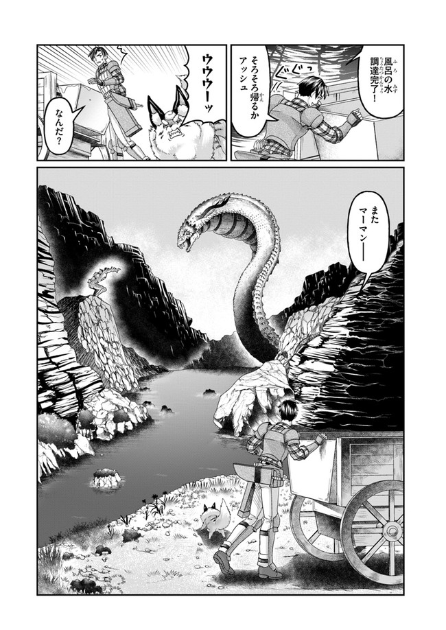 SHOUSYAMAN NO ISEKAI SURVIVAL (MANGA) - raw - Chapter 5 - https://jpdd.ccdd.to/JPDD/shousyamannoisekaisurvivalmanga/155070/ldnxjza2nnu.jpg