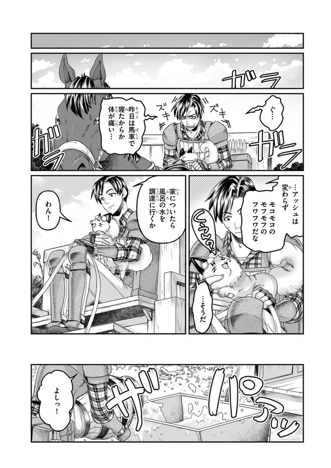SHOUSYAMAN NO ISEKAI SURVIVAL (MANGA) - raw - Chapter 5 - https://jpdd.ccdd.to/JPDD/shousyamannoisekaisurvivalmanga/155070/paczm1kmc2v.jpg