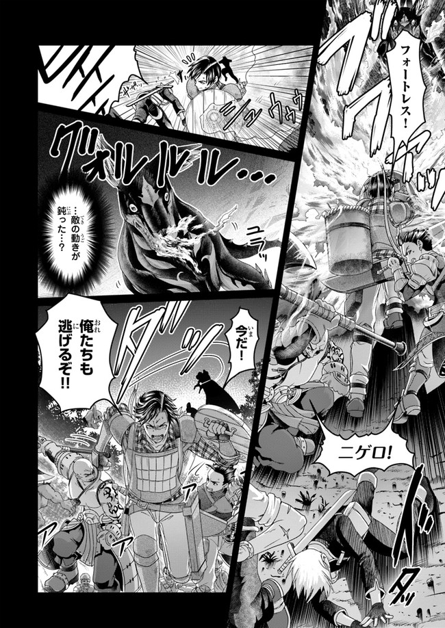 SHOUSYAMAN NO ISEKAI SURVIVAL (MANGA) - raw - Chapter 5 - https://jpdd.ccdd.to/JPDD/shousyamannoisekaisurvivalmanga/155070/vdo3tzyvohe.jpg