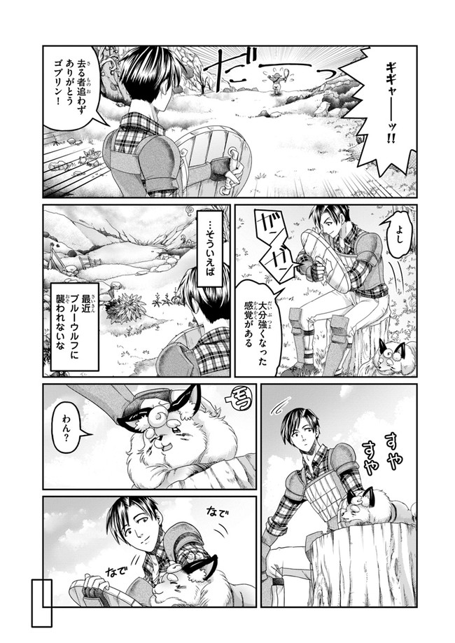 SHOUSYAMAN NO ISEKAI SURVIVAL (MANGA) - raw - Chapter 5 - https://jpdd.ccdd.to/JPDD/shousyamannoisekaisurvivalmanga/155070/wptrvkgdvwo.jpg