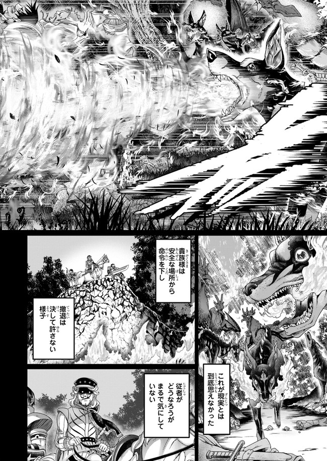 SHOUSYAMAN NO ISEKAI SURVIVAL (MANGA) - raw - Chapter 5 - https://jpdd.ccdd.to/JPDD/shousyamannoisekaisurvivalmanga/155070/x4hugsc3ju5.jpg