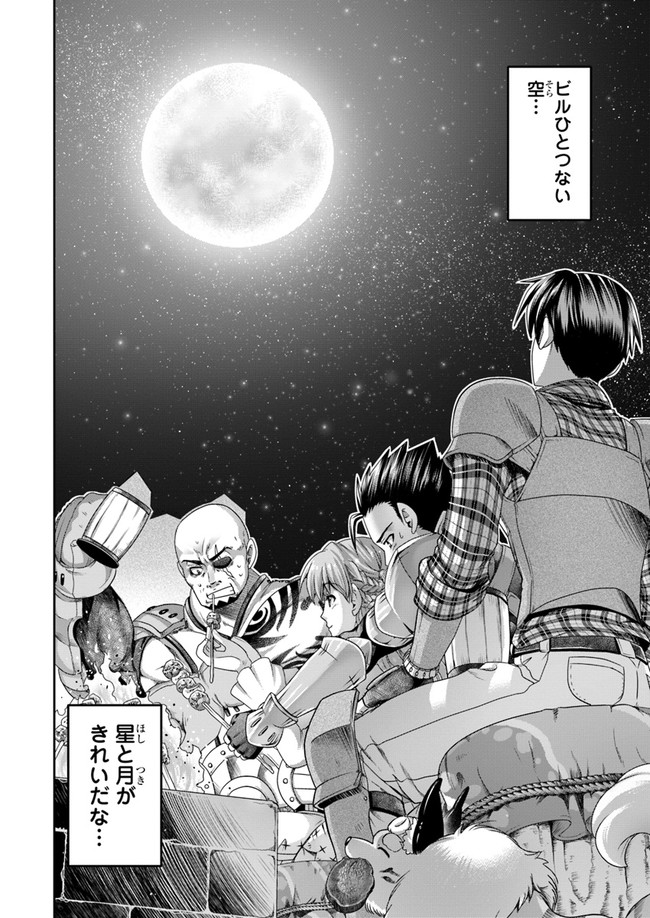 SHOUSYAMAN NO ISEKAI SURVIVAL (MANGA) - raw - Chapter 5 - https://jpdd.ccdd.to/JPDD/shousyamannoisekaisurvivalmanga/155070/xcb1kc1qjnp.jpg