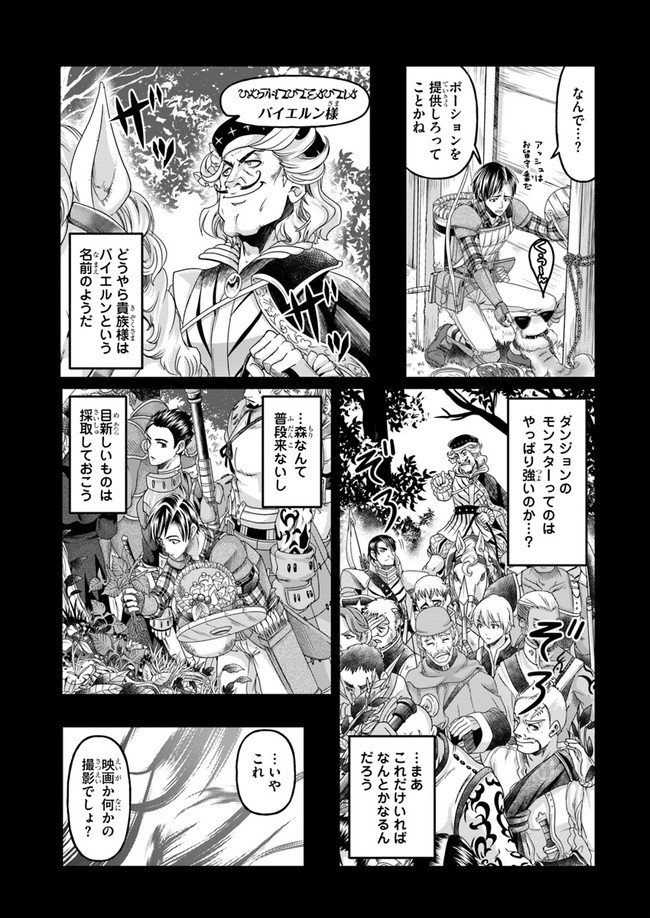 SHOUSYAMAN NO ISEKAI SURVIVAL (MANGA) - raw - Chapter 5 - https://jpdd.ccdd.to/JPDD/shousyamannoisekaisurvivalmanga/155070/y3z2qzvtcsf.jpg