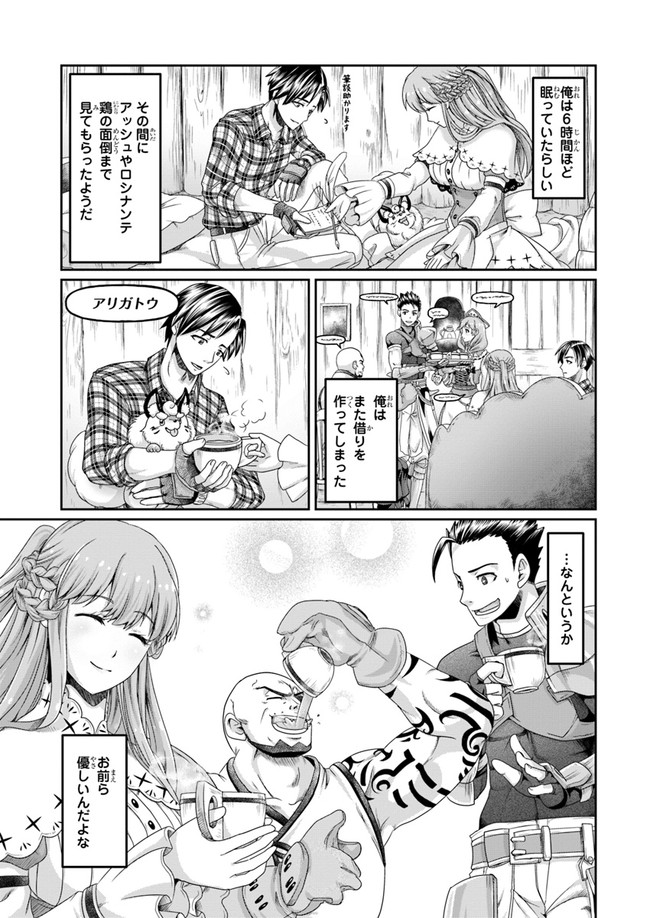SHOUSYAMAN NO ISEKAI SURVIVAL (MANGA) - raw - Chapter 5 - https://jpdd.ccdd.to/JPDD/shousyamannoisekaisurvivalmanga/155070/zbyduxoyesn.jpg