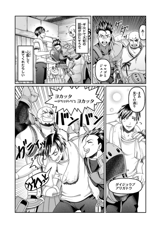 SHOUSYAMAN NO ISEKAI SURVIVAL (MANGA) - raw - Chapter 7 - https://jpdd.ccdd.to/JPDD/shousyamannoisekaisurvivalmanga/159657/14um1q1kkdz.jpg