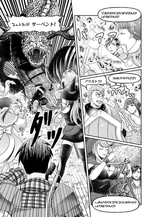 SHOUSYAMAN NO ISEKAI SURVIVAL (MANGA) - raw - Chapter 7 - https://jpdd.ccdd.to/JPDD/shousyamannoisekaisurvivalmanga/159657/5lkya2dfm5i.jpg