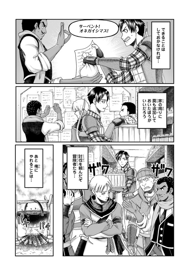 SHOUSYAMAN NO ISEKAI SURVIVAL (MANGA) - raw - Chapter 7 - https://jpdd.ccdd.to/JPDD/shousyamannoisekaisurvivalmanga/159657/af2x1a33uvg.jpg