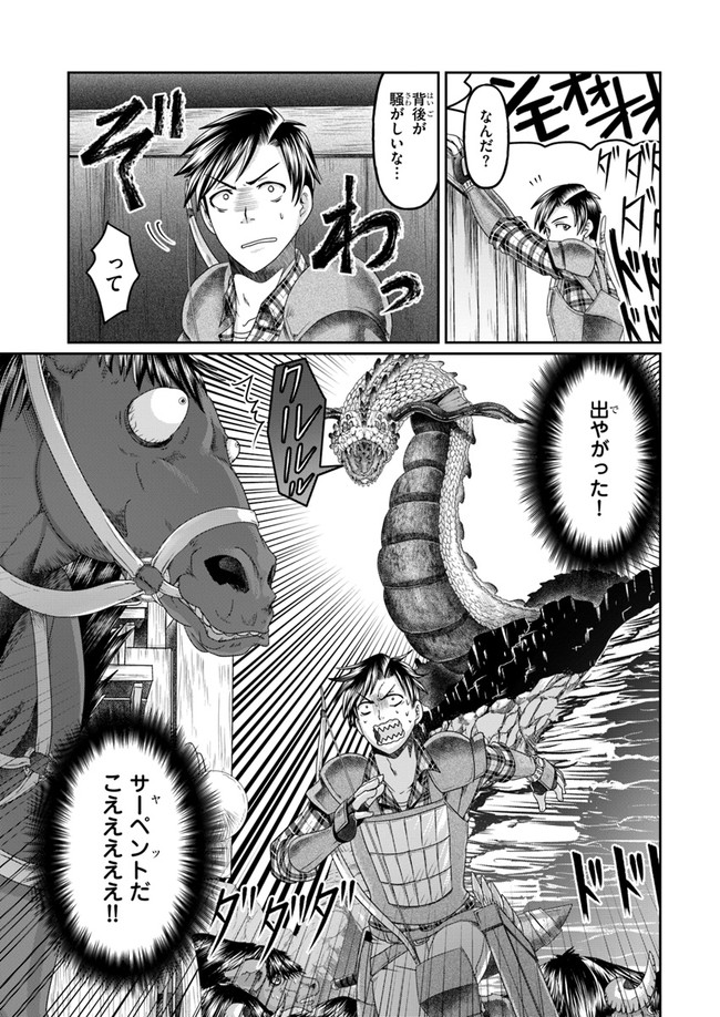 SHOUSYAMAN NO ISEKAI SURVIVAL (MANGA) - raw - Chapter 7 - https://jpdd.ccdd.to/JPDD/shousyamannoisekaisurvivalmanga/159657/jn032wbtpis.jpg