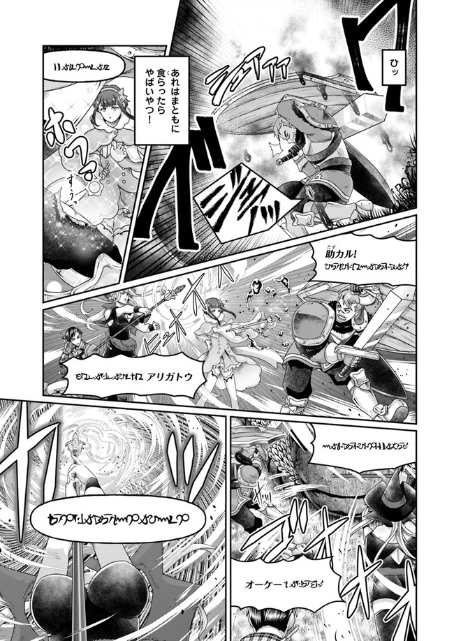 SHOUSYAMAN NO ISEKAI SURVIVAL (MANGA) - raw - Chapter 7 - https://jpdd.ccdd.to/JPDD/shousyamannoisekaisurvivalmanga/159657/lrl0dlnkblm.jpg