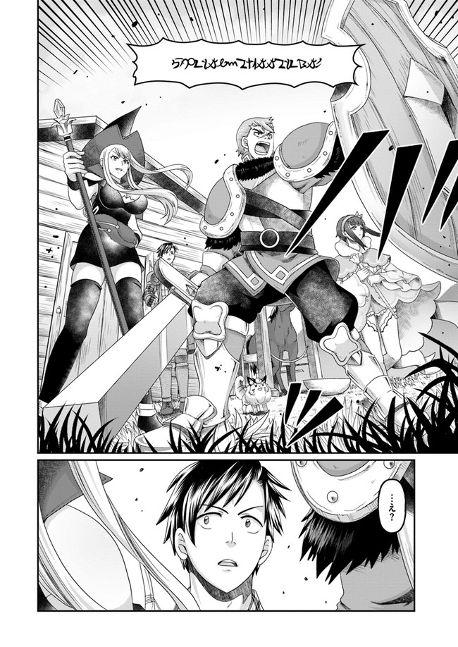 SHOUSYAMAN NO ISEKAI SURVIVAL (MANGA) - raw - Chapter 7 - https://jpdd.ccdd.to/JPDD/shousyamannoisekaisurvivalmanga/159657/mff5ubtrwcr.jpg